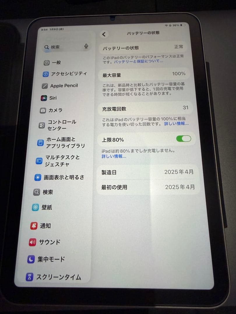 iPad mini 第7世代 A17Pro 256GB Wi-Fi ケース付き