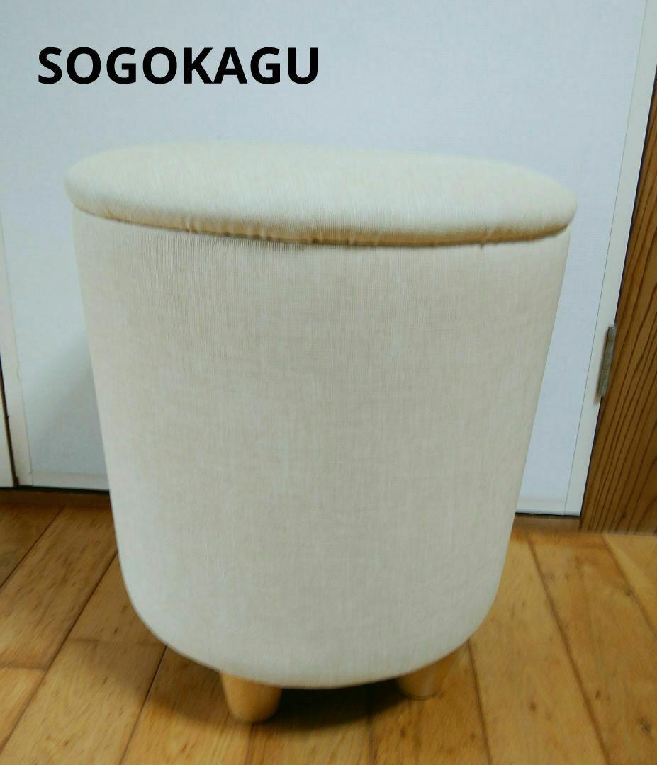 SOGOKAGU　丸型スツール