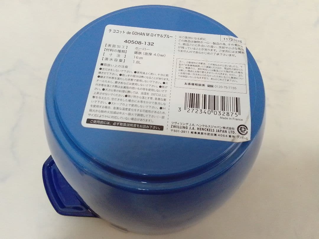 未使用 STAUB ストウブ 16cm GOHAN ゴハン М ブルー 鍋敷き付