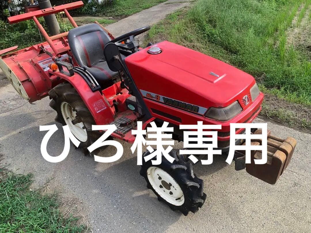 ヤンマートラクターke-3 13馬力　477時間動作確認済み