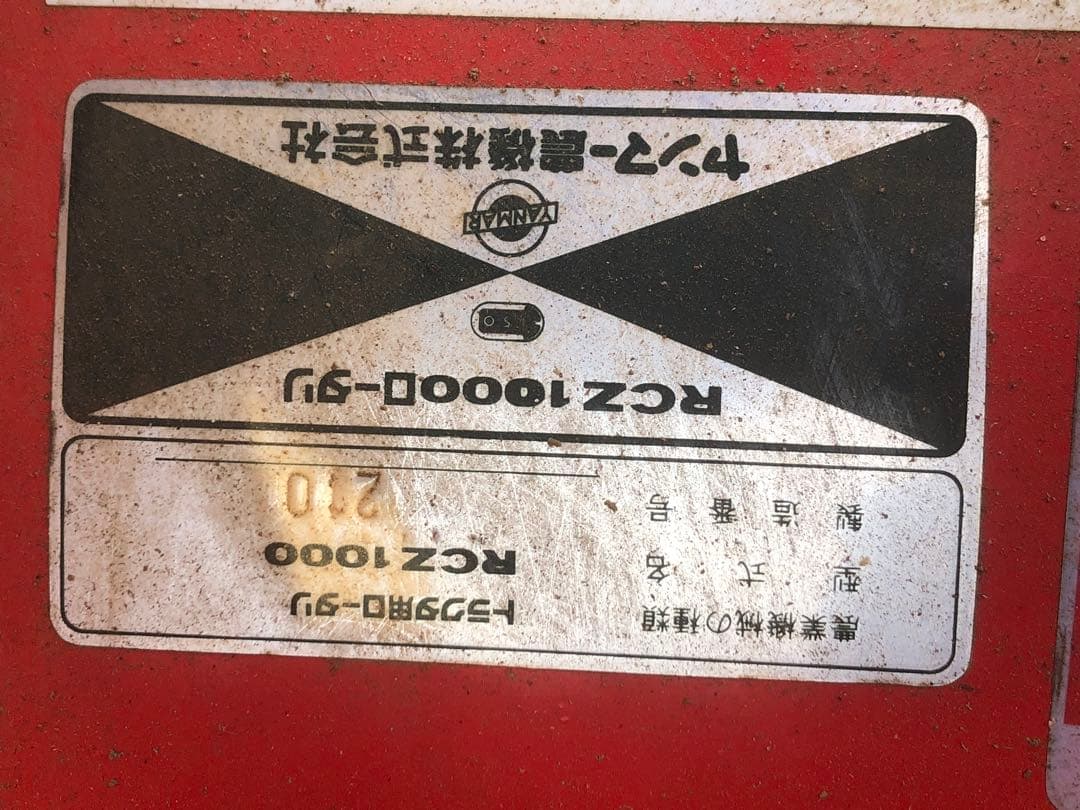 ヤンマートラクターke-3 13馬力　477時間動作確認済み