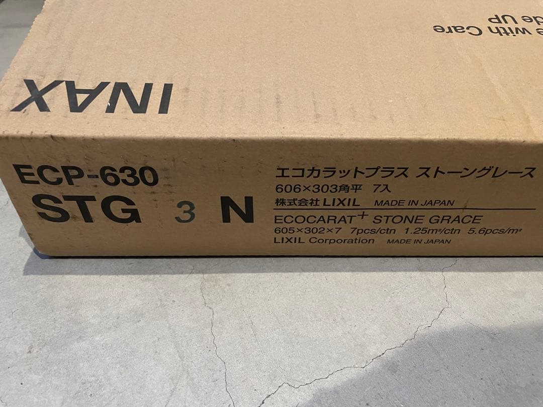 エコカラットプラス　ストーングレース