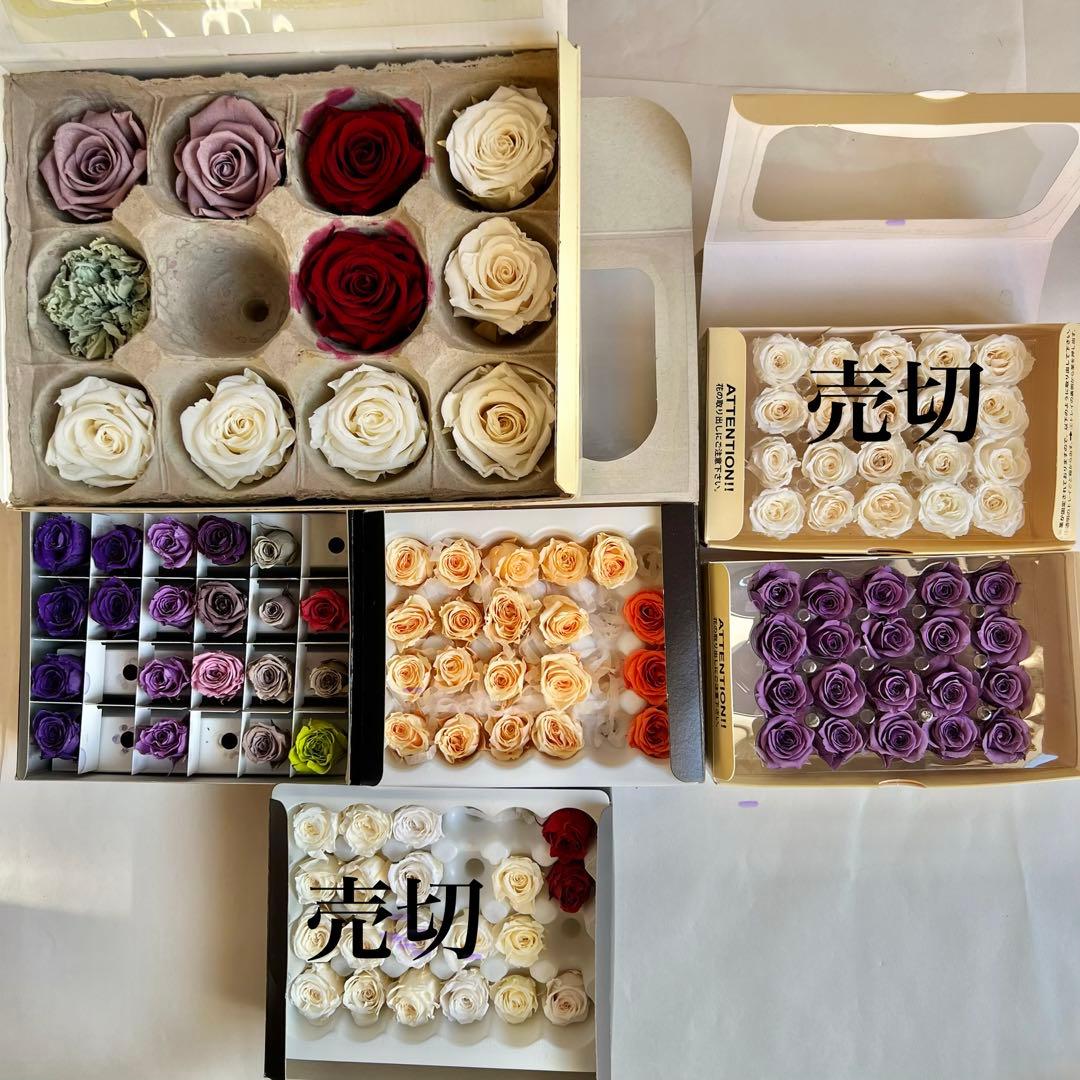 プリザーブドフラワー　 花材　まとめ売り