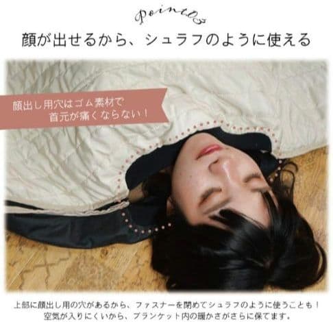 ケアスター 蓄熱素材 ホットコミュニティ 大判ブランケット　2Way仕様