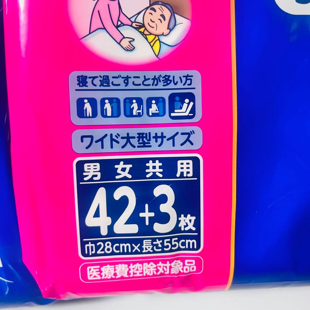 【未開封品】180枚　ライフリー 一晩中あんしんパッド 55cmロング 4袋