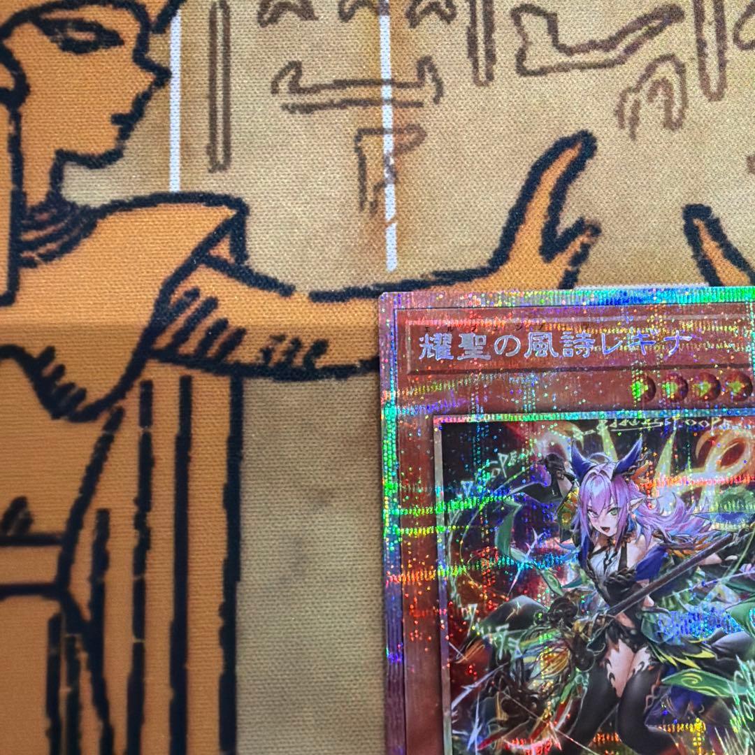 遊戯王 ブレイジングドミニオン　耀聖の風詩レギナ　プリシク