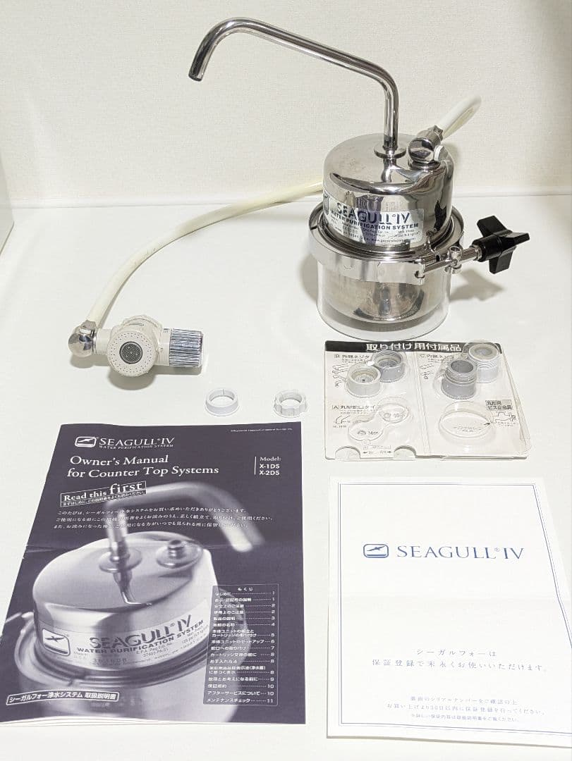 SEAGULL IV シーガルフォー カウンタートップ型浄水器