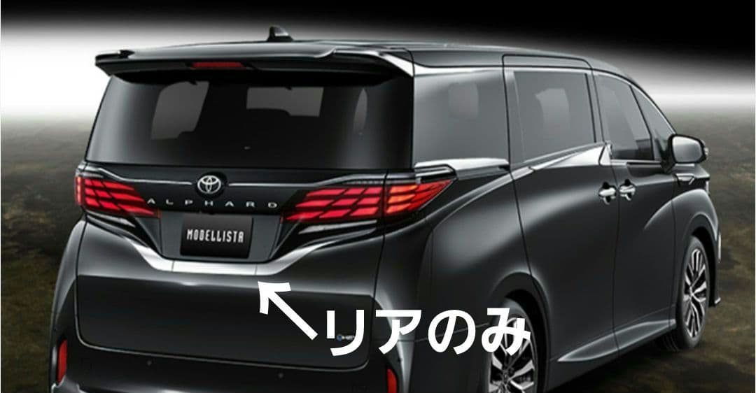 モデリスタ　バックドアガーニッシュ　新型アルファード　ヴェルファイア　40