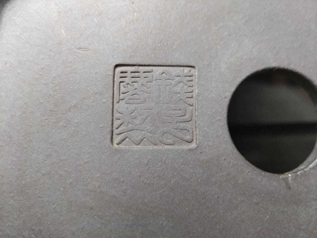 盆栽鉢　　錢号　　早い者勝ち