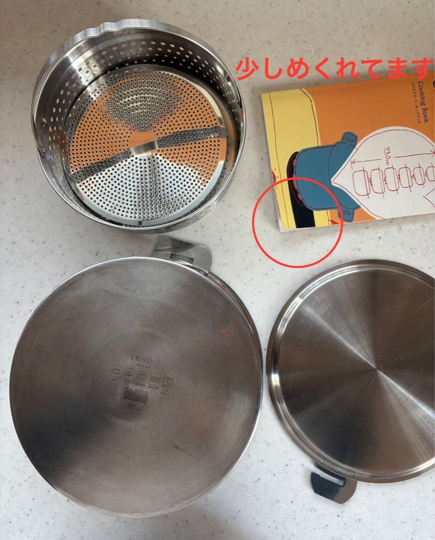 CRISTEL 深鍋20㌢蒸し器・料理本セット