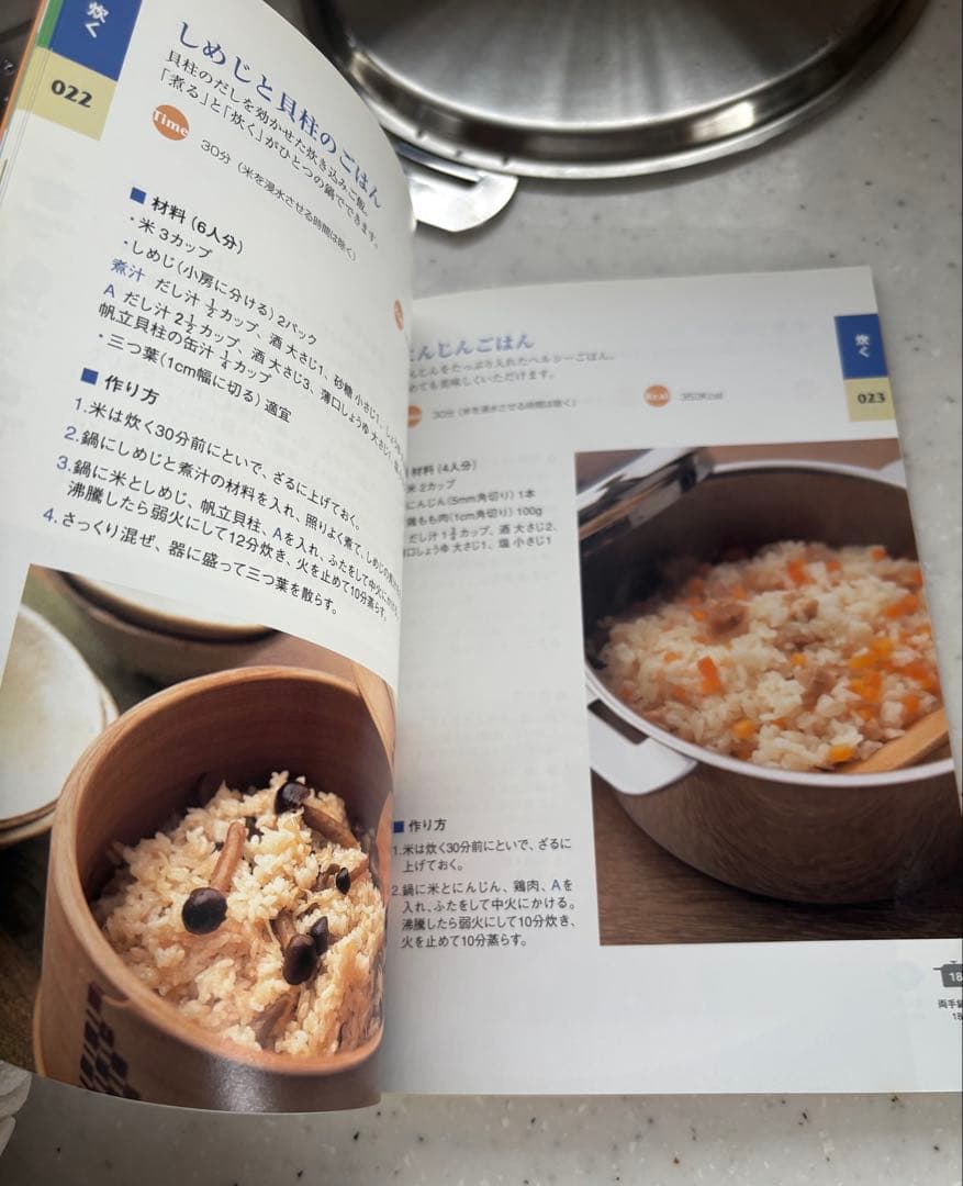 CRISTEL 深鍋20㌢蒸し器・料理本セット