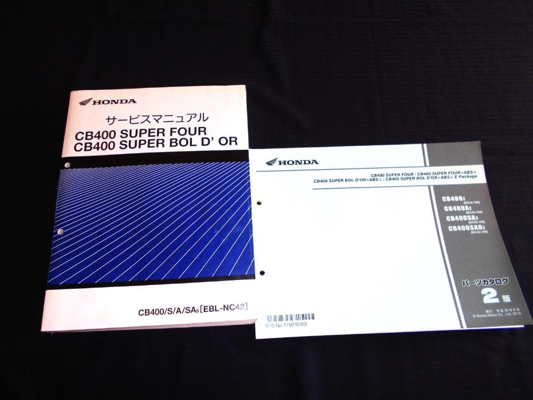 かず！ CB400SF/SB［EBL-NC42］ 純正サービスマニュアル