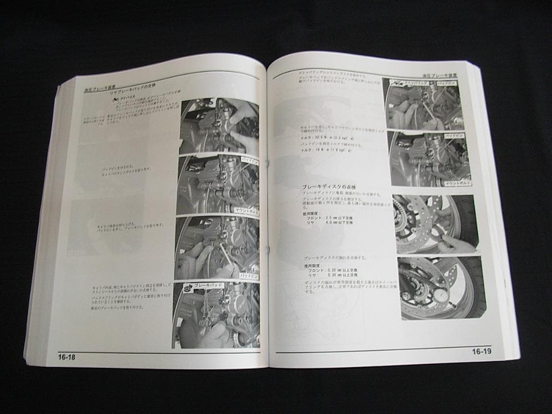 かず！ CB400SF/SB［EBL-NC42］ 純正サービスマニュアル