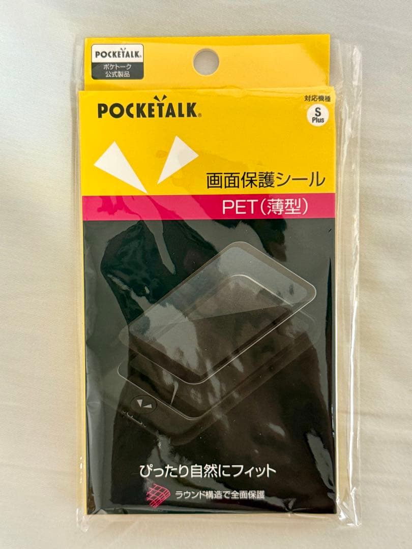 【新品•未開封】ポケトークS2 Plus 特別セット　Pocketalk