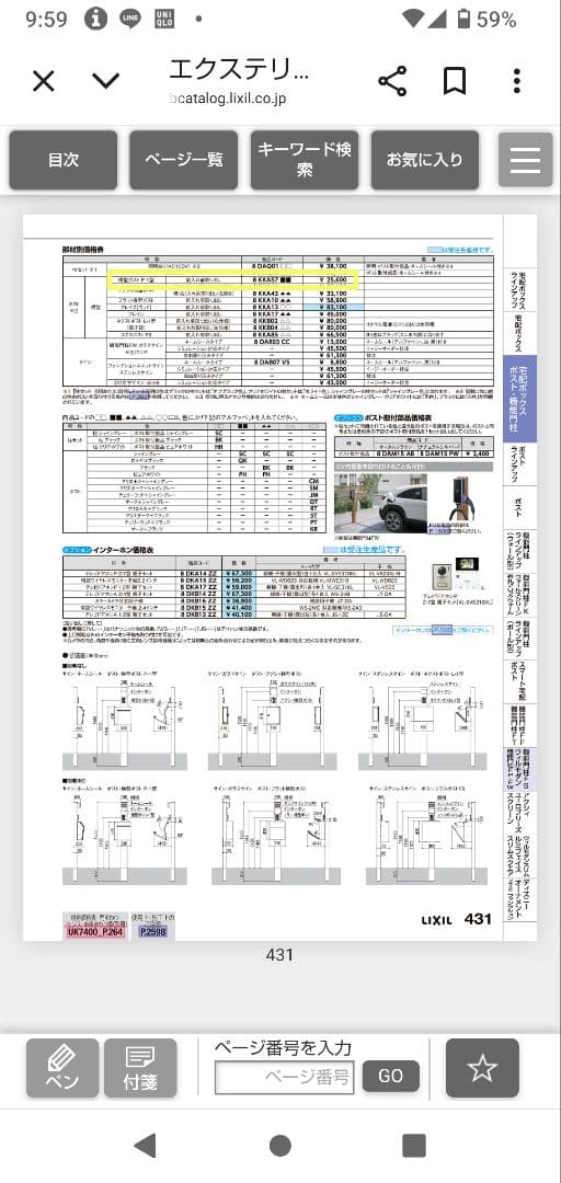 【値下げしました】リクシル　横型ポストP-1型　8KKA57（シャインニッケル）