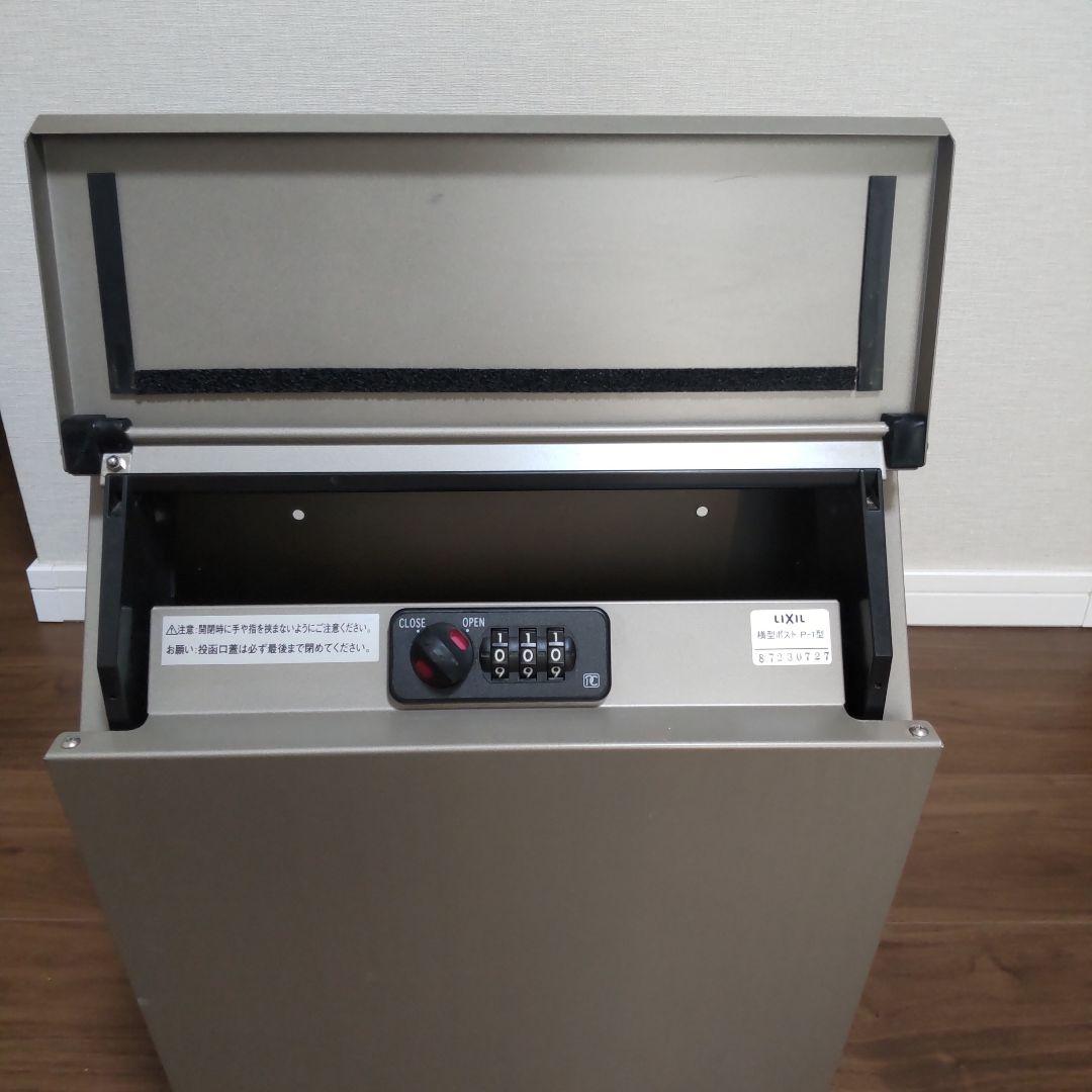 【値下げしました】リクシル　横型ポストP-1型　8KKA57（シャインニッケル）