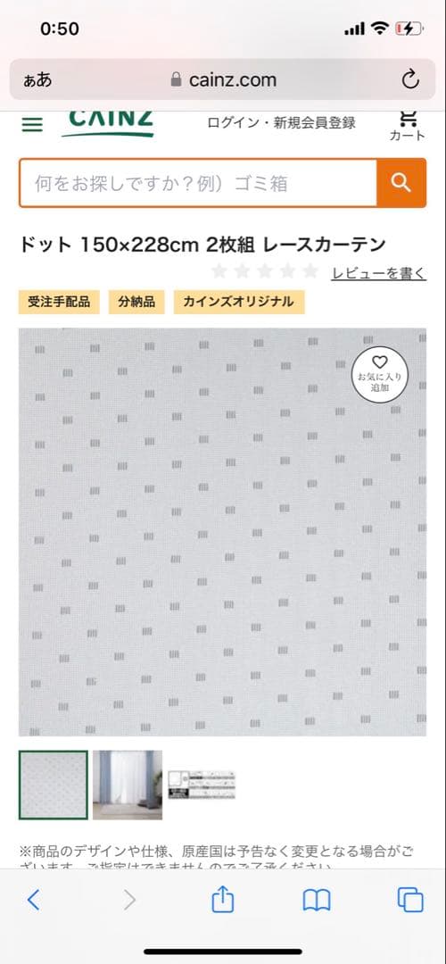遮音遮熱カーテン レースカーテン　2枚組×2セット