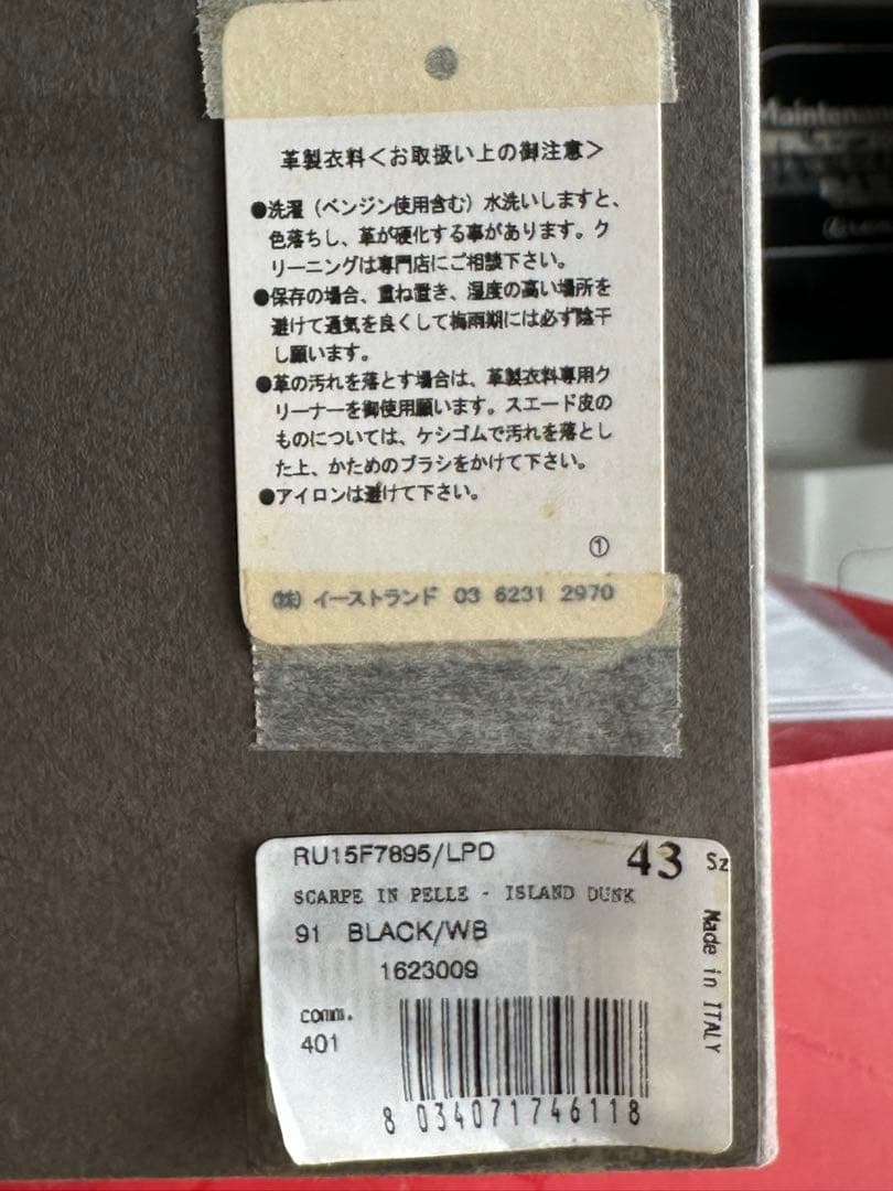 【未使用品】Rick Owensリックオウエンス アイランドダンク【サイズ43】