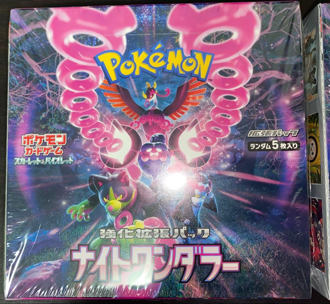 ナイトワンダラー 2box 新品 未開封 シュリンク付き