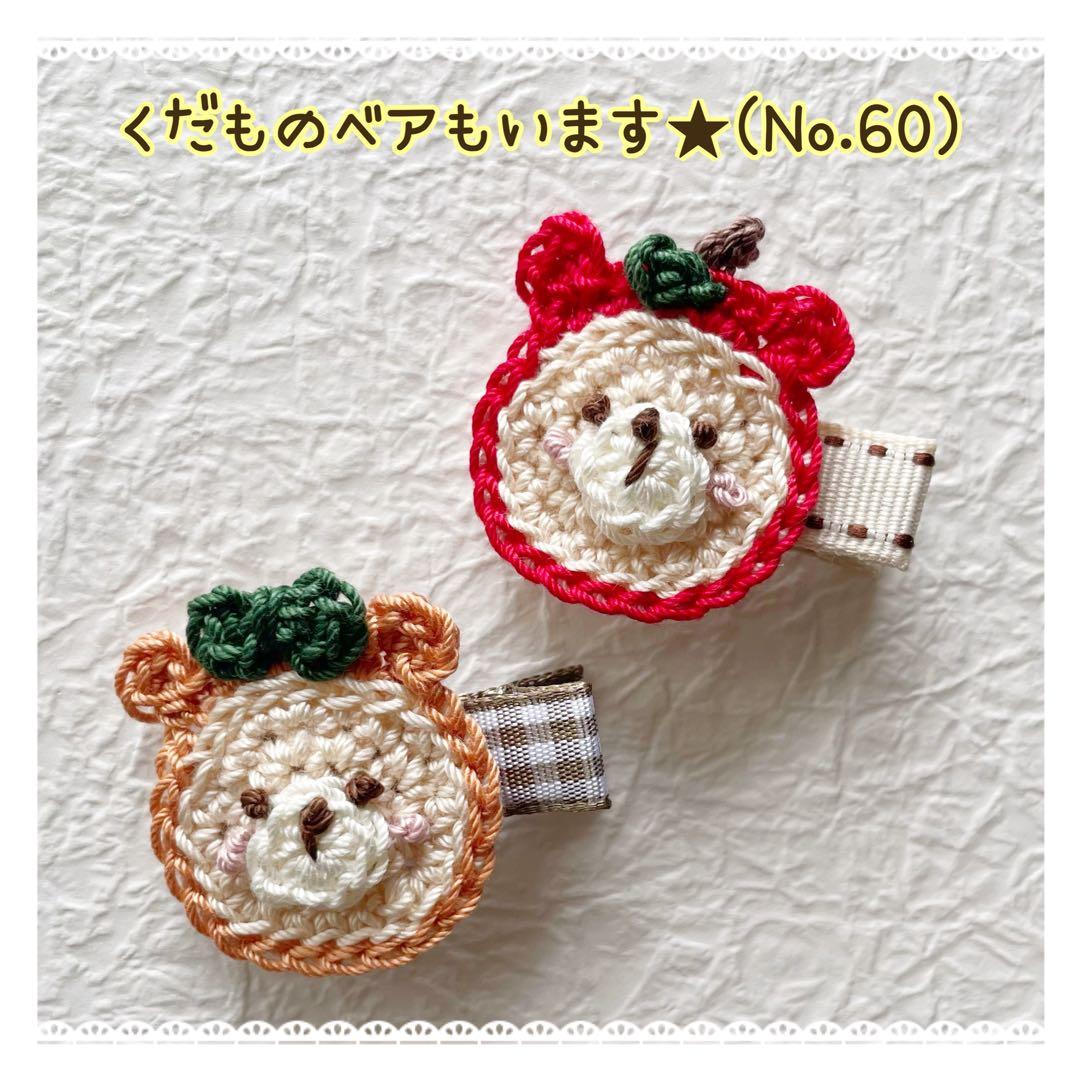 花冠ベア ベビーヘアクリップ ヘアピン ヘアゴム くま クマ 花