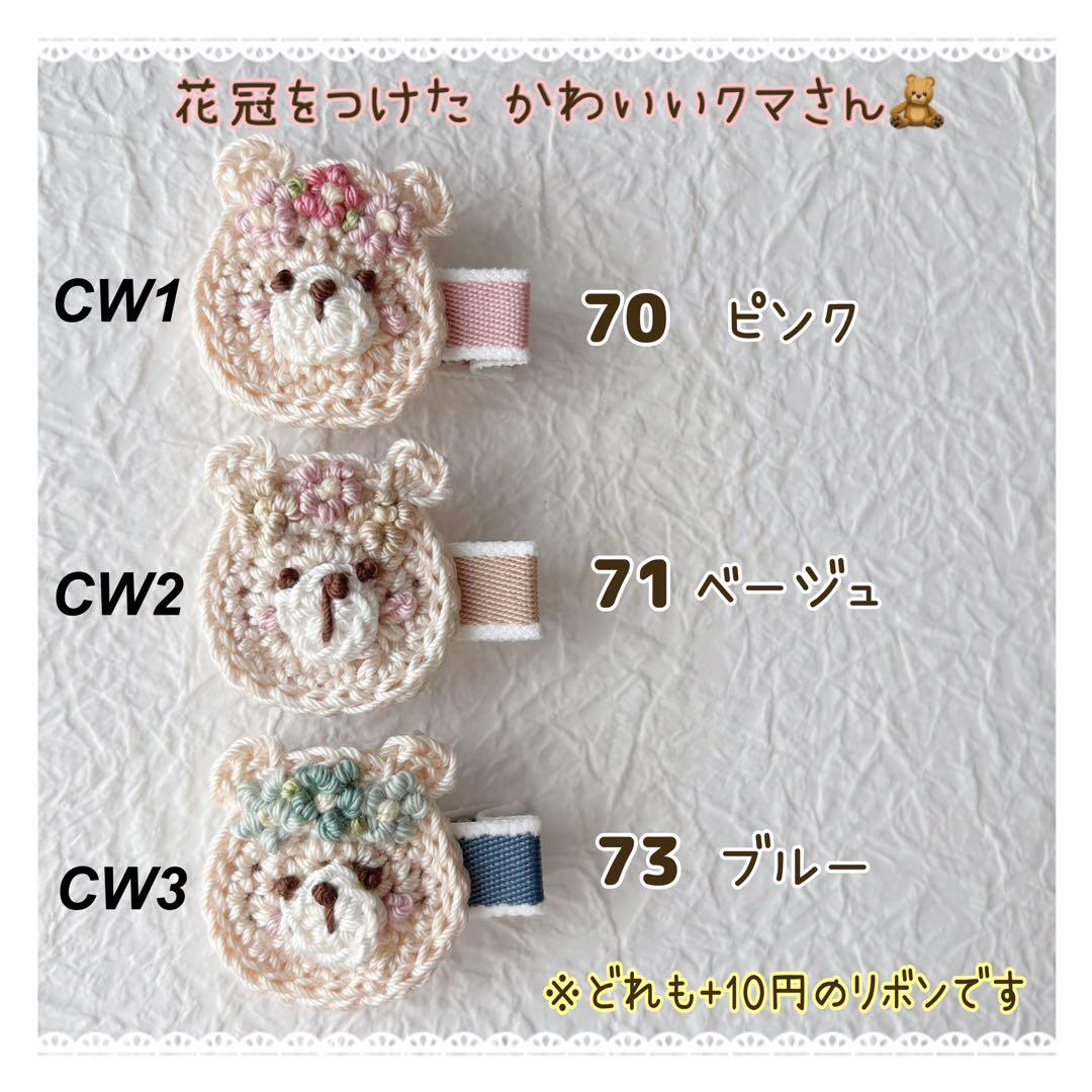 花冠ベア ベビーヘアクリップ ヘアピン ヘアゴム くま クマ 花