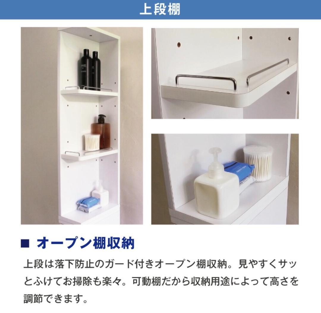 すき間収納 サニタリーラック 隙間 チェスト 幅20cm 奥行45cm 国産