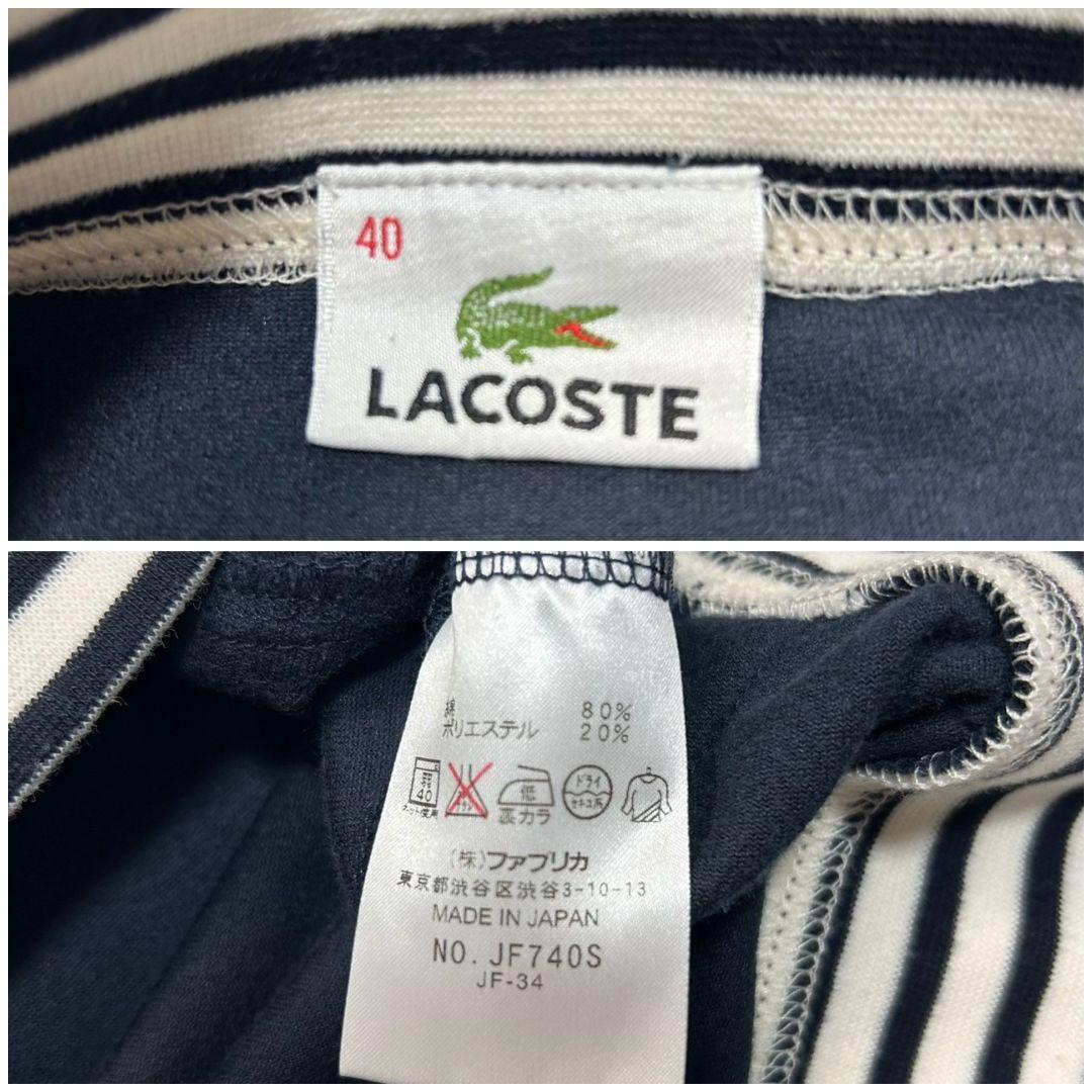 【専用】ラコステ ジャージ セットアップ ベロア パーカー ネイビー 40