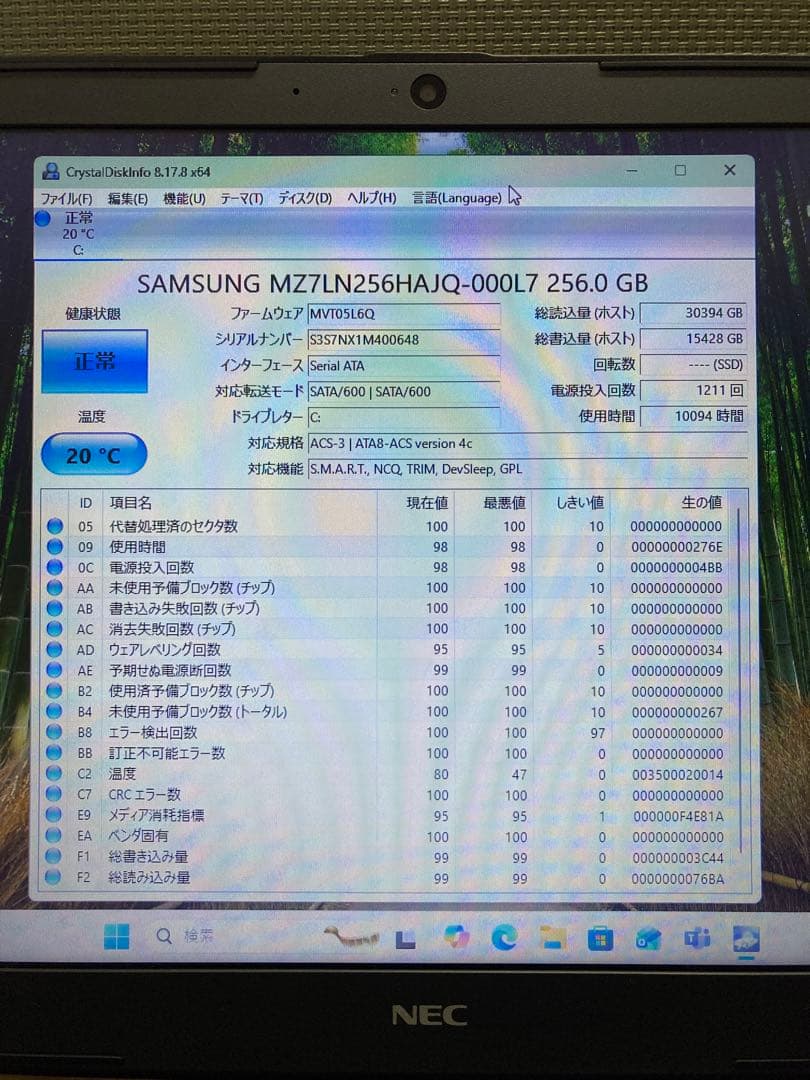 中古ノートパソコン　15.6インチ　NEC製　〔NO.4〕