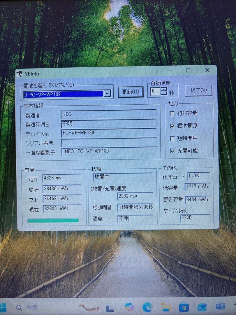 中古ノートパソコン　15.6インチ　NEC製　〔NO.4〕
