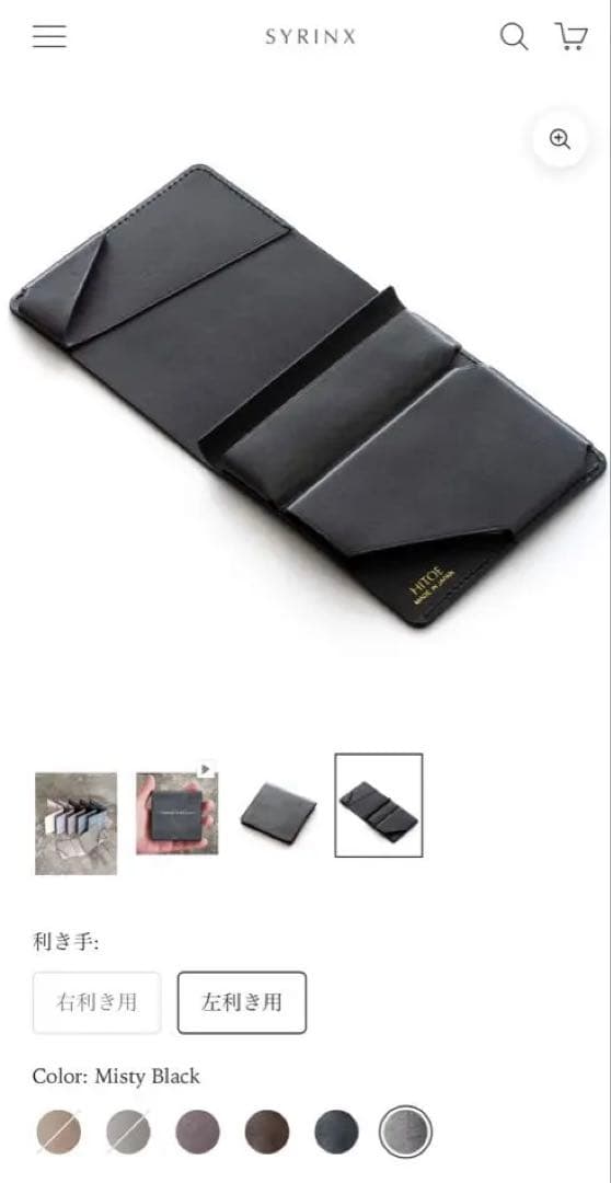SYRINXのスマート財布（Misty Black）