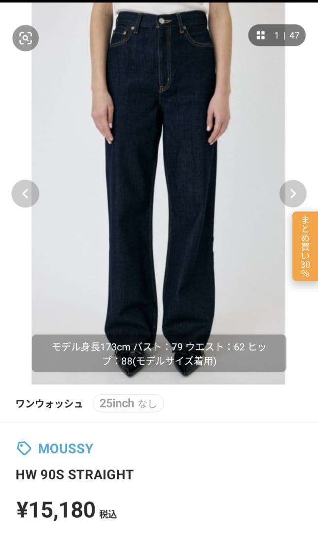 HW 90S STRAIGHT　26