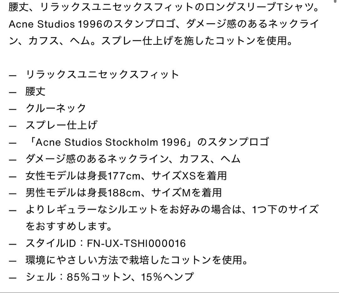 Acne Studios 1996ロゴ　ブラック　グレー ロンTシャツ S