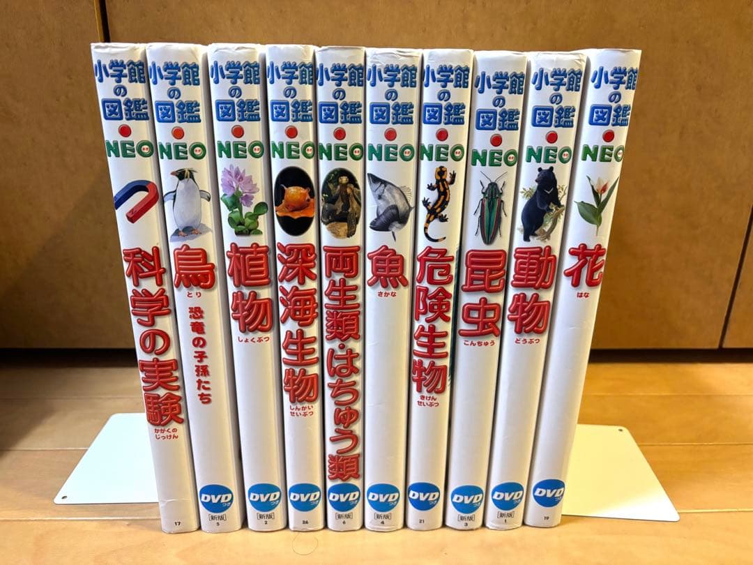 小学館の図鑑Neo 10冊セット
