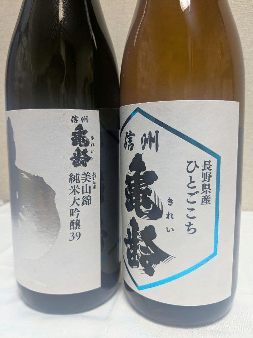 信州亀齢 純米大吟醸美山錦 純米吟醸ひとごこち無濾過原酒720ml 2本セット