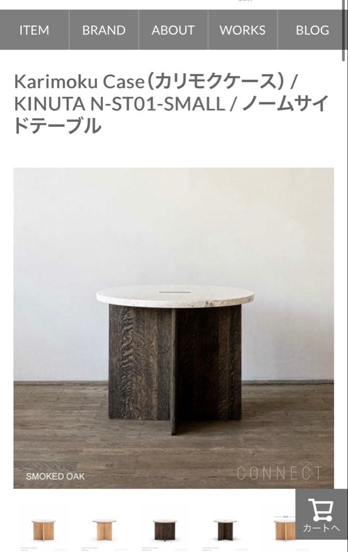 【2025年購入】カリモクケース　大理石　サイドテーブルN-ST01 Small