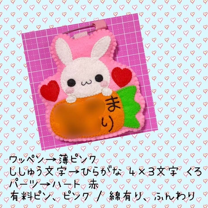 フェルト 名前 名札 ワッペン 幼稚園 実習生 ハンドメイド