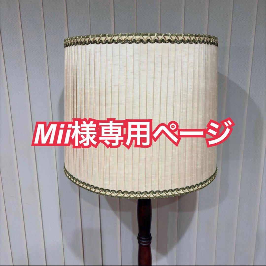Mii ページ　傘部分