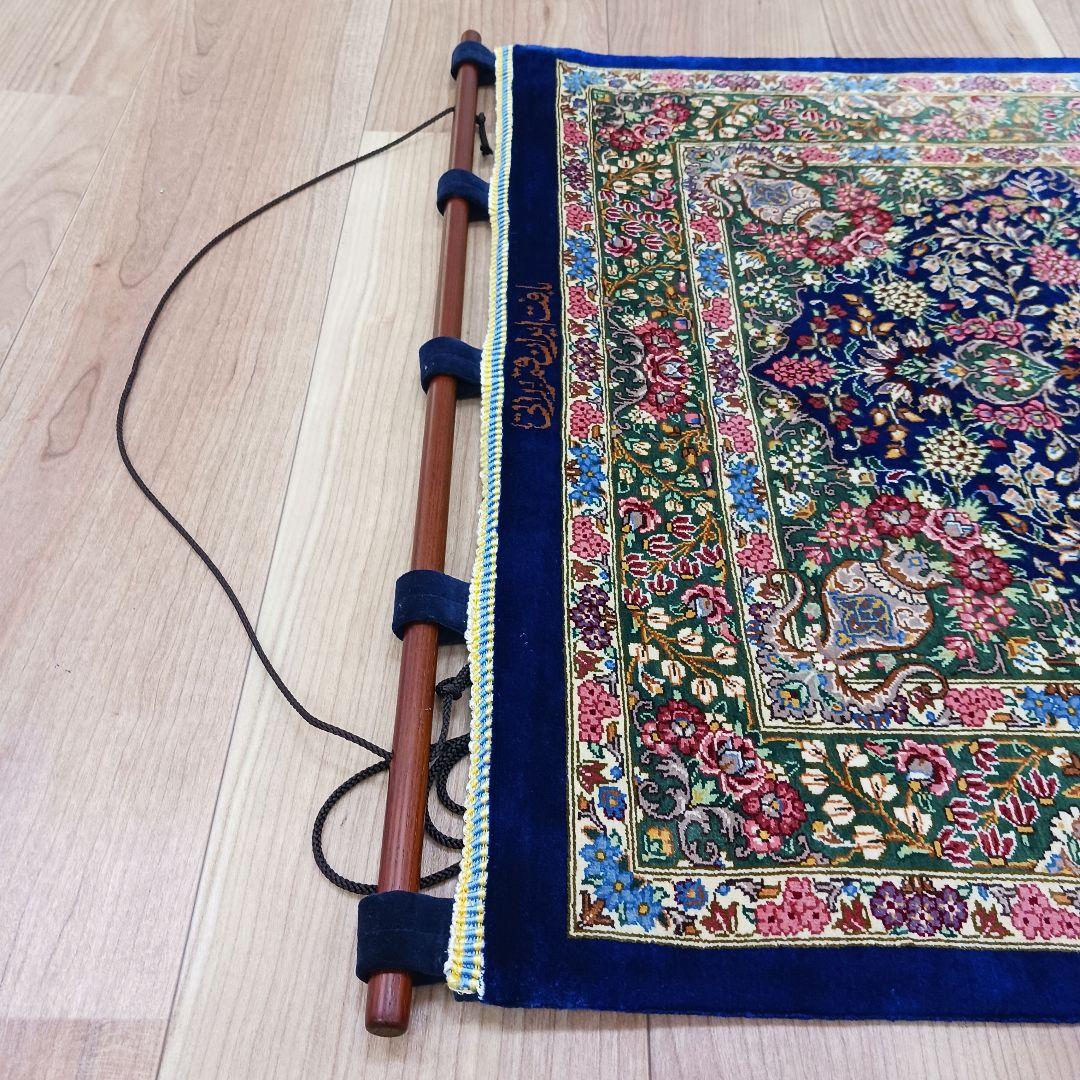 Y3326 ペルシャ絨毯 クム バラティ工房 シルク100% 手織121万ノット