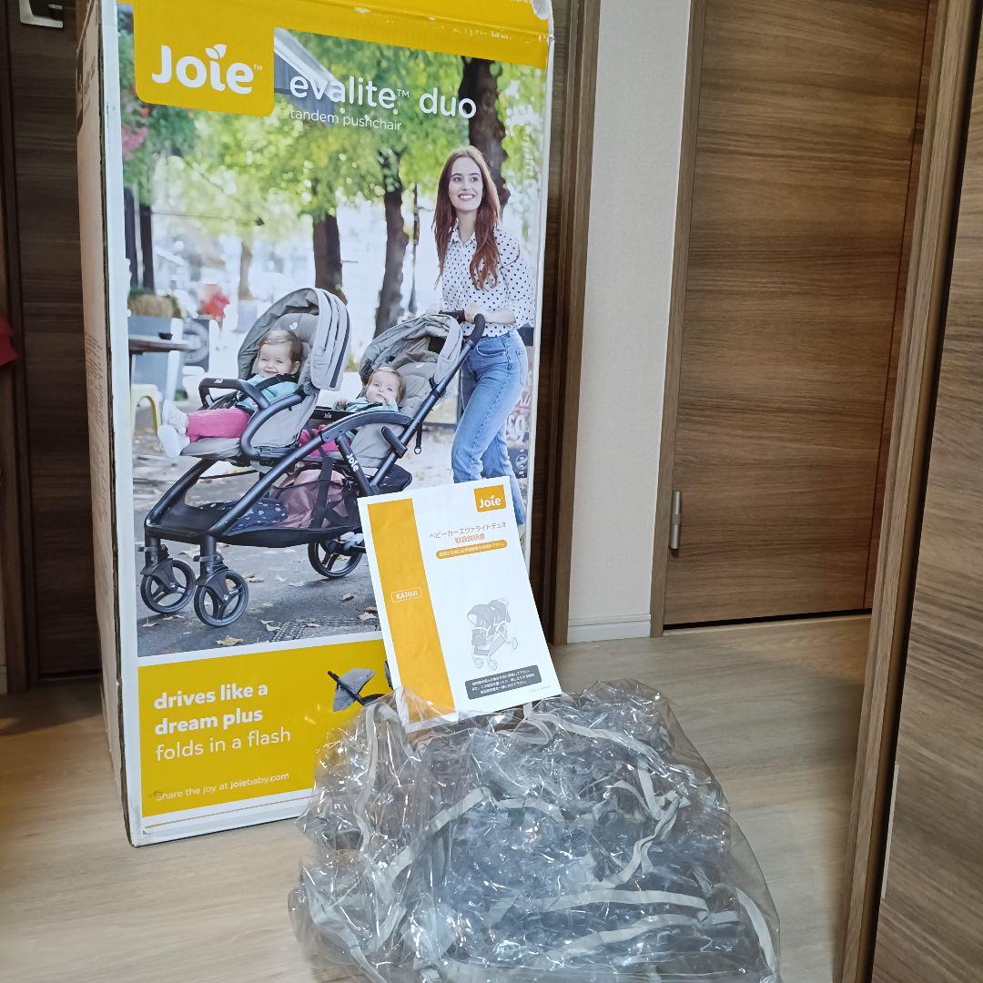 Joie 2人乗りベビーカー　エヴァライトデュオ