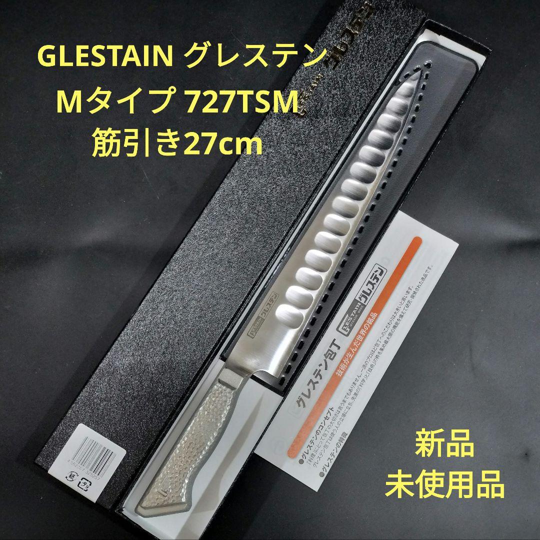 グレステン Mタイプ 筋引き 727TSM 27cm 新品未使用品