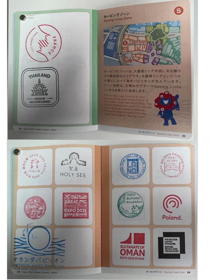 万博　EXPO2025　公式　スタンプ　パスポート　完全　コンプリート