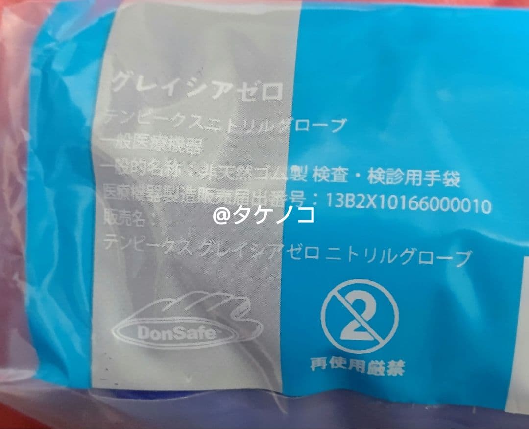 使い捨て極薄手袋 サイズＳ2250枚 Ｍサイズ2250枚