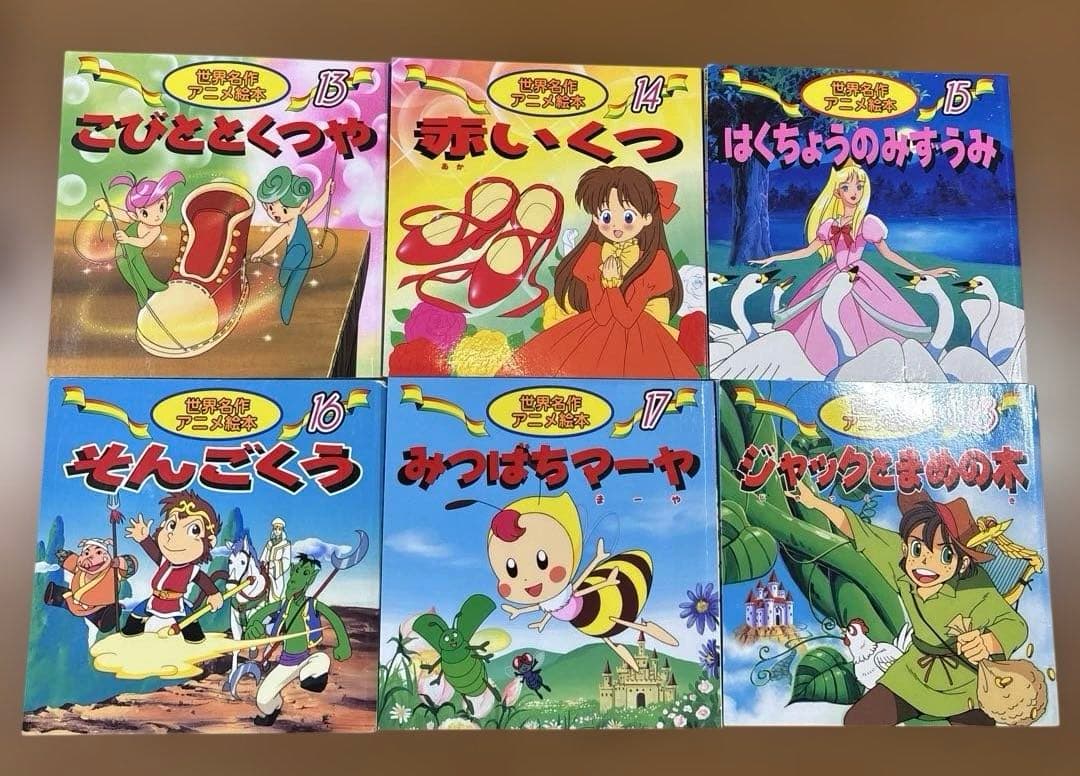 小受対策　日本昔ばなしアニメ絵本18冊＋世界名作アニメ絵本26冊　計44冊