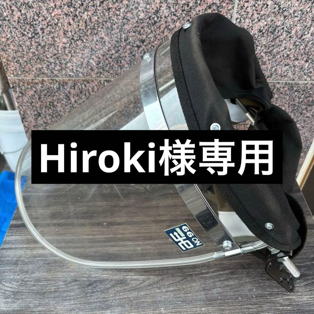 新幹線風防　旭風防 Hiroki