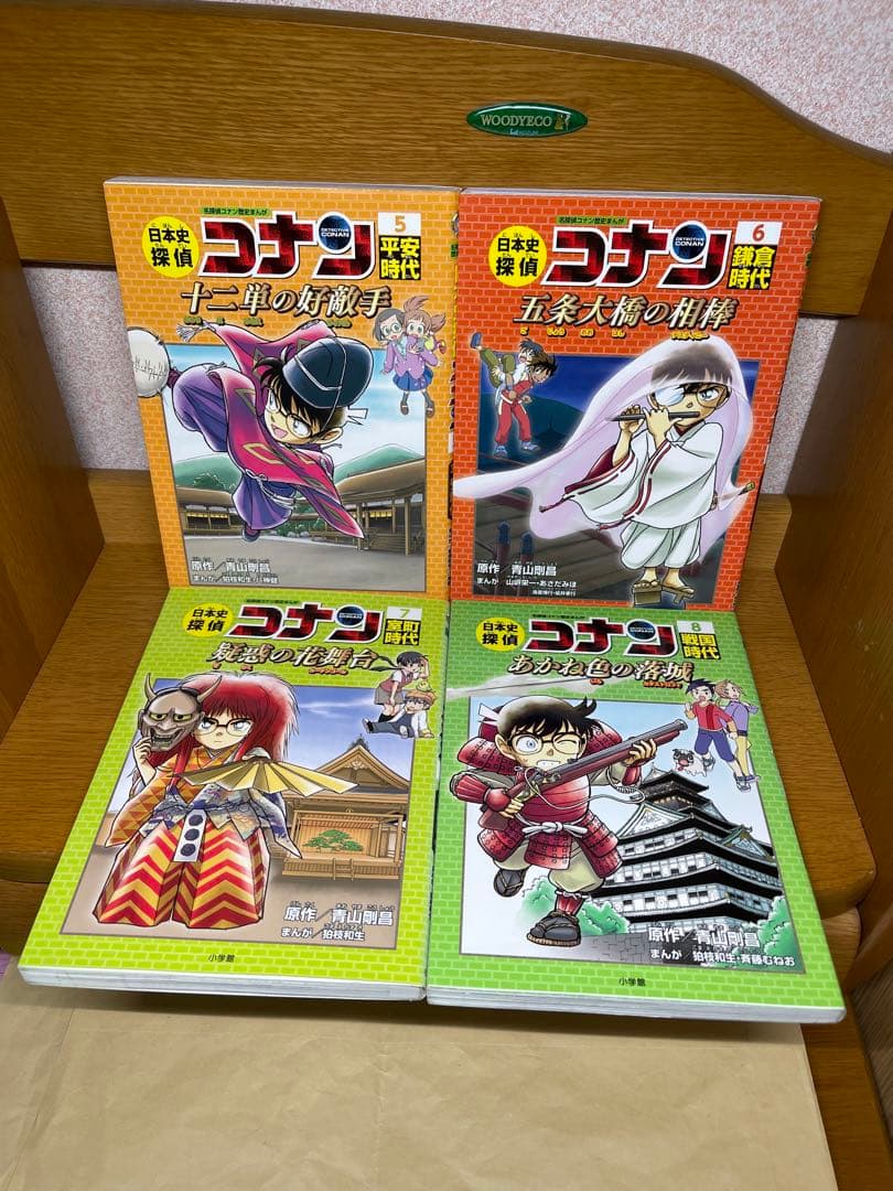 日本史探偵18巻5.9