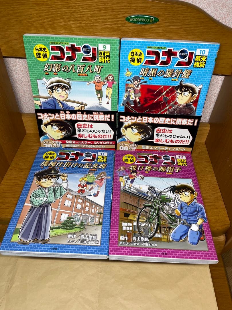 日本史探偵18巻5.9