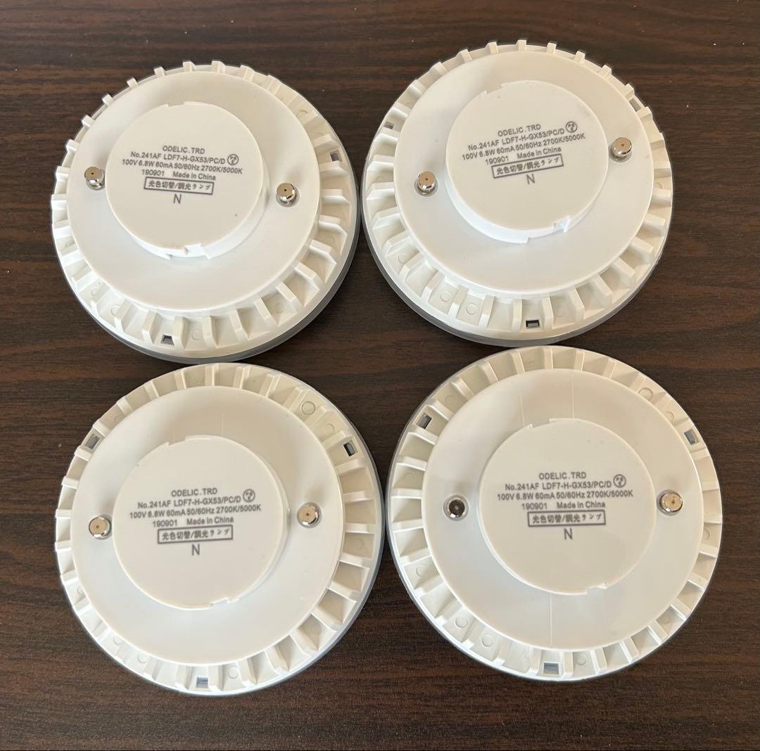ODELIC オーデリック LDF7-H-GX53/4個セット