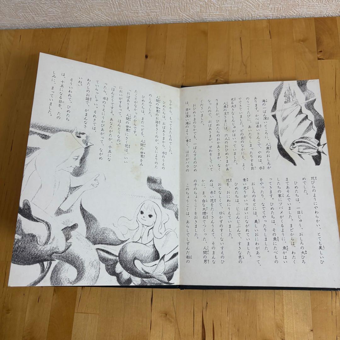 トッパンのステレオえほん　アンデルセン名作選 人魚姫のみ　専用