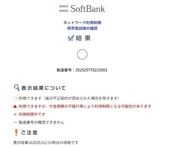 新品 未使用 Google Pixel 8a ポーセリン 白 128GB