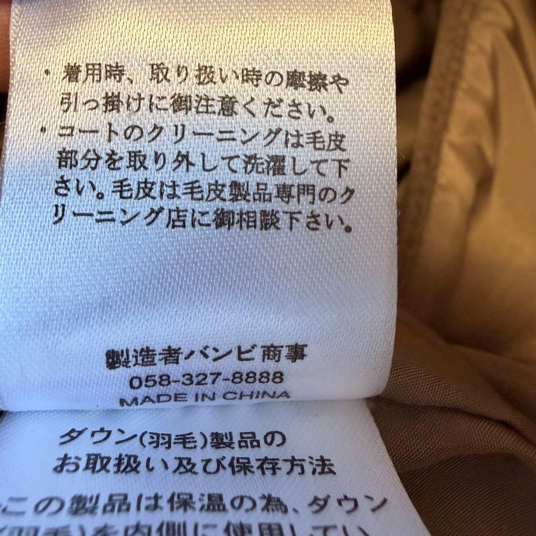 バルマン ブルーフォックスファー ダウンコート Aライン M 3way